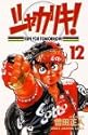 シャカリキ!―Run for tomorrow! 12 (少年チャンピオン・コミックス)