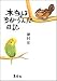 本当はちがうんだ日記