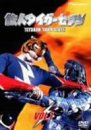 鉄人タイガーセブン VOL.1 [DVD] / 特撮(映像), 南条竜也, 中条静夫 (出演)