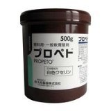 〔丸石製薬〕プロペト　高級白色ワセリン [サンホワイトP-1同等品] 日本薬局方 白色…