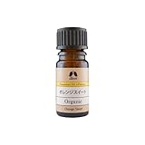 カリス オレンジ・スイート オーガニック オイル 5ml