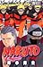 NARUTO (巻ノ36) (ジャンプ・コミックス)