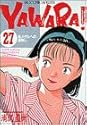 YAWARA! 27 (ビッグコミックス)