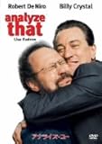 アナライズ・ユー [DVD]