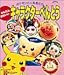 かんたん・かわいいキャラクターべんとう―ポケモンと人気者たち (小学館実用シリーズ)