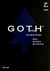 GOTH番外篇  森野は記念写真を撮りに行くの巻 (角川文庫)