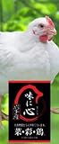 国産鶏肉 岩手県産 銘柄鶏 菜彩鶏 むね肉 2kg 抗生物質不使用 冷蔵品 業務用 アレルギー対策品