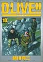 D-LIVE!! 10 (少年サンデーコミックススペシャル)