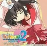To Heart2 オリジナルサウンドトラック