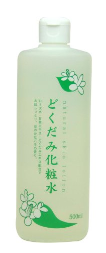 どくだみ化粧水