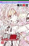 紳士同盟クロス 3 (りぼんマスコットコミックス (1656))