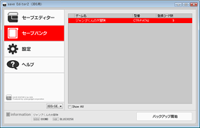 Cyber セーブエディター2 3ds 用 って シュンちゃんのブログ