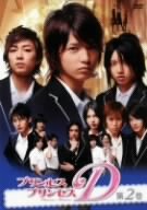 プリンセス・プリンセスD Vol.2 [DVD]