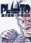 PLUTO 5 (ビッグコミックス)
