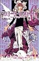 DEATH NOTE 6 (ジャンプコミックス)