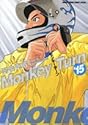 モンキーターン 15 (少年サンデーコミックススペシャル)