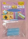 単4が単3になる電池アダプター(2個組)ブルー