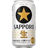 サッポロビール 商品イメージ