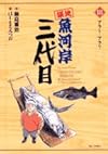 築地魚河岸三代目 (18) (ビッグコミックス)