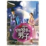 イニョン王妃の男 (仁顕王后の男) 韓国ドラマOST (tvN TV Drama)(韓国盤)