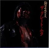 新日本プロレスII ザ・グレート・ムタ