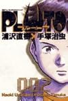 PLUTO (2) (ビッグコミックス)