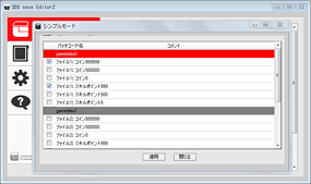 Cyber セーブエディター2 3ds 用 って シュンちゃんのブログ