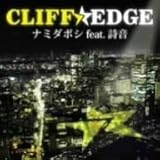 ナミダボシ feat.詩音(初回盤)(DVD付)