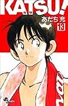 KATSU! (13)
