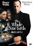DVD「隣のヒットマン」