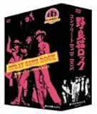 野良猫ロック コンプリートDVD-BOX