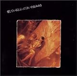 愛していると云ってくれ