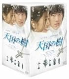 天国の樹 DVD-BOX