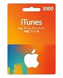 APPLE(アップル) iTunes Card アイチューンズ カード - 3,000円