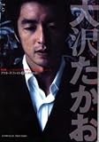 大沢たかお―新世紀のスピリチュアル・アクターズシリーズ (キネ旬ムック―アクターズ・ファイル)