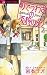 町でうわさの天狗の子 2 (フラワーコミックスアルファ)