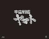 宇宙戦艦ヤマト TV BD-BOX 豪華版 (初回限定生産) [Blu-ray]