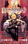DEATH NOTE (8) (ジャンプ・コミックス)