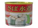 キョクヨー（極洋）　缶詰　さば水煮　190g　12個