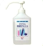 シンワの消毒用アルコール 900ml 医薬部外品 手指・皮膚の殺菌・消毒