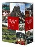 世界ふれあい街歩き BOX 1 [DVD]