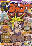 V (ブイ) ジャンプ 2007年 12月号 [雑誌]