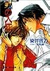 商業誌：虹の入江