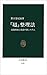 「超」整理法―情報検索と発想の新システム (中公新書)