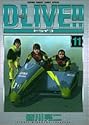 D-LIVE!! 11 (少年サンデーコミックススペシャル)