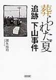 クイズ ミステリー事件 あなたの笑顔 それは道標