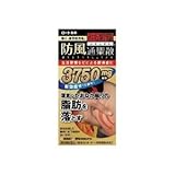 新・ロート防風通聖散錠Z 252錠