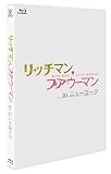 リッチマン,プアウーマン in ニューヨーク [Blu-ray]