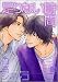 足りない時間 (花音コミックス)