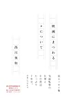 映画にまつわるXについて